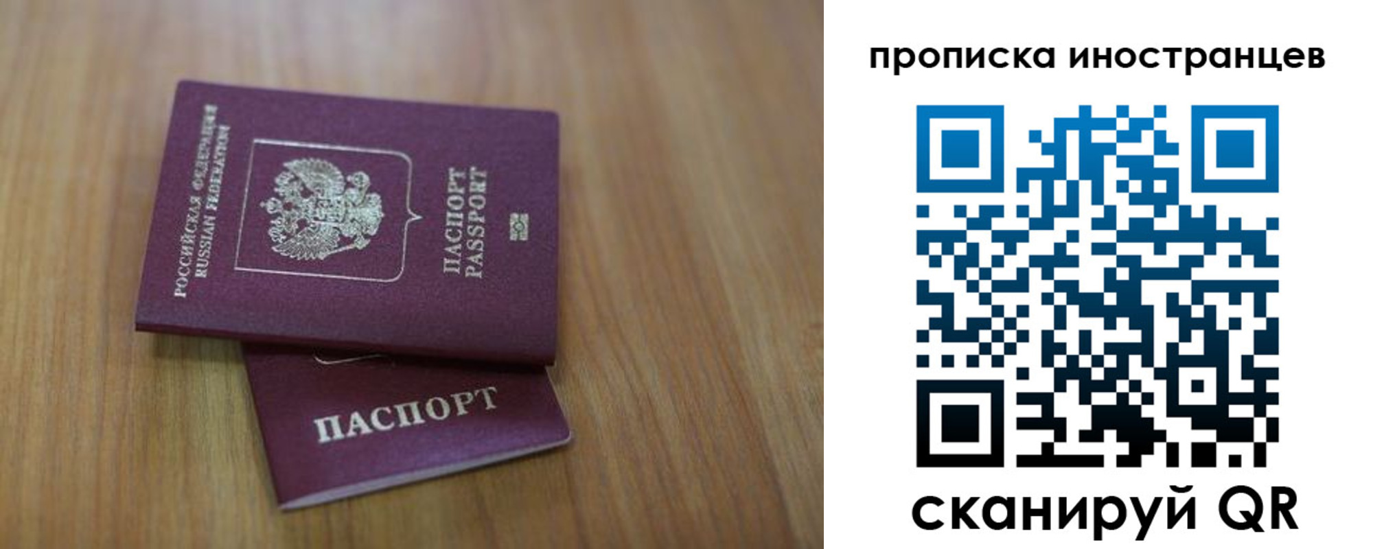 прописка для работы в Трубчевске