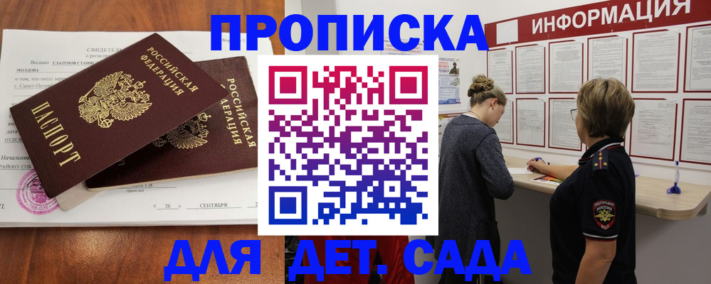 прописка регистрация в Трубчевске