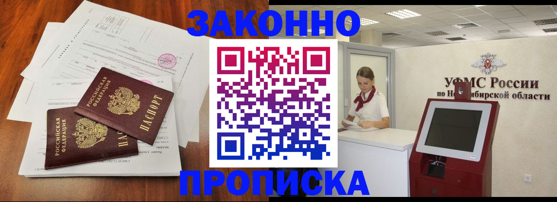 где прописаться в Трубчевске