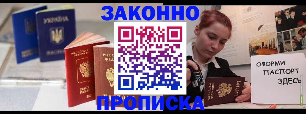 прописка поиск в Трубчевске