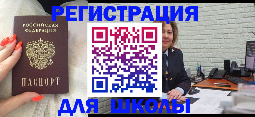 прописка для работы в Трубчевске