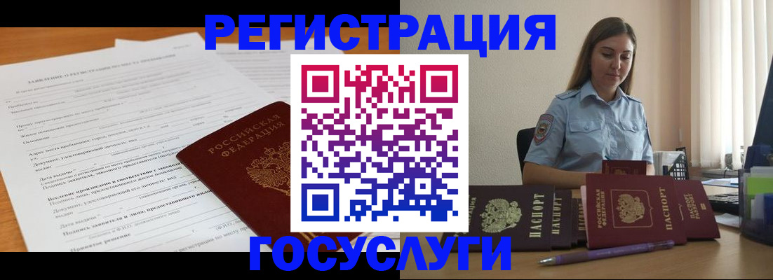 временная регистрация гарантия в Трубчевске