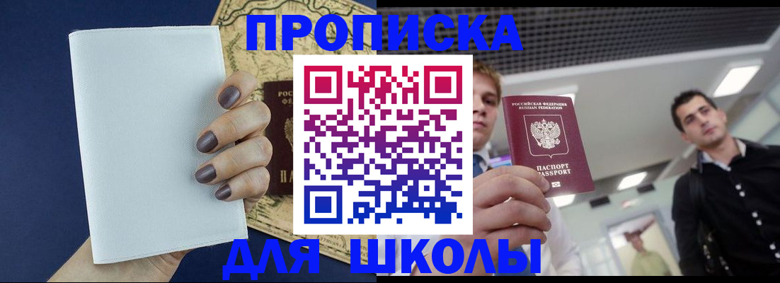 прописка поиск в Трубчевске
