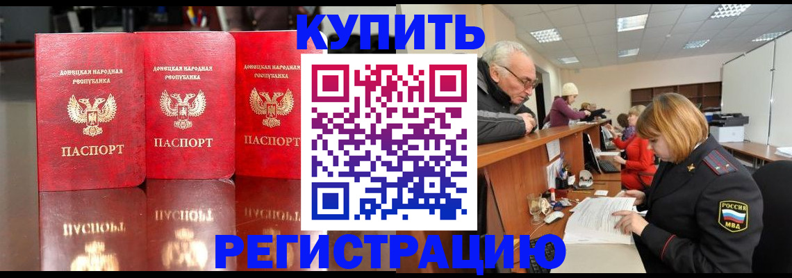 временная регистрация собственник в Трубчевске