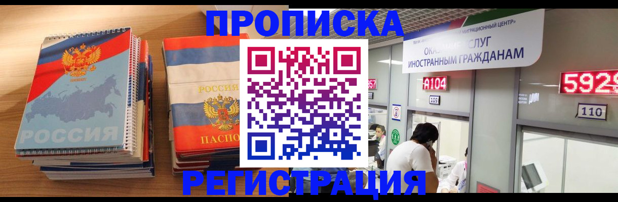 прописка для военкомата в Трубчевске
