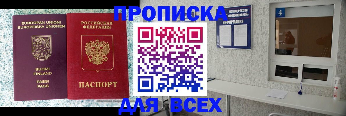 прописка для кредита в Трубчевске